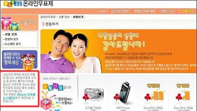 온라인 플랫폼 1위가 나락갔던 사건 