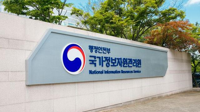 국정자원 배터리 화재, 70개 정부서비스 중단…
