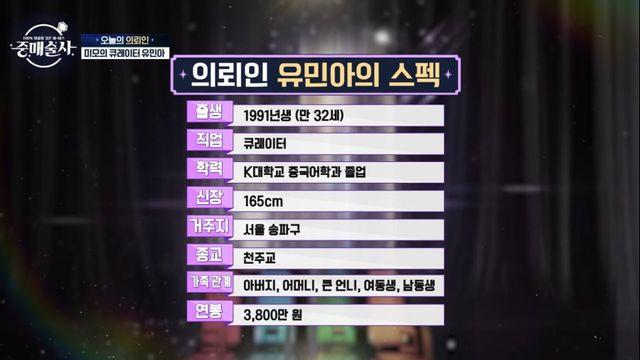 중매 프로그램 올타임 레전드