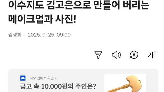 이게 김고은인가 싶은 이수지 화보