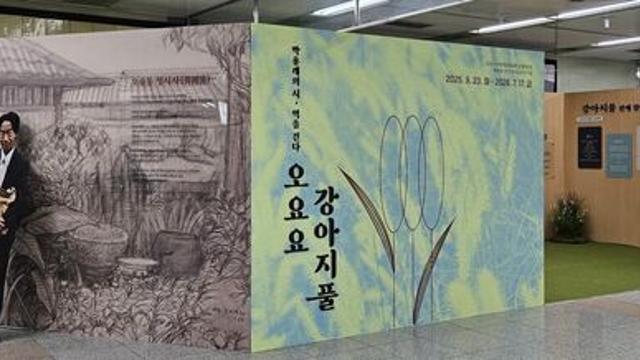 대전 지하철 오룡역 특별한 '눈물의 시인' 공간으로 탈바꿈