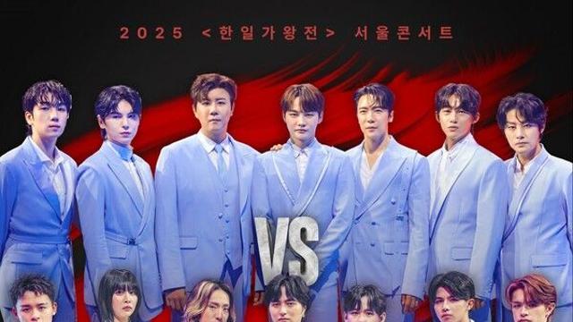 '한일가왕전' 콘서트로 만난다...박서진-진해성-에녹→日 TOP7까지 한일 대표 총출동