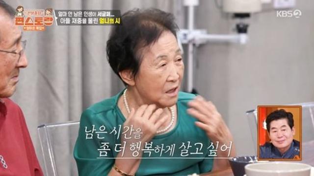 김재중, 폐암 父 간병한 母 일기에 울컥…