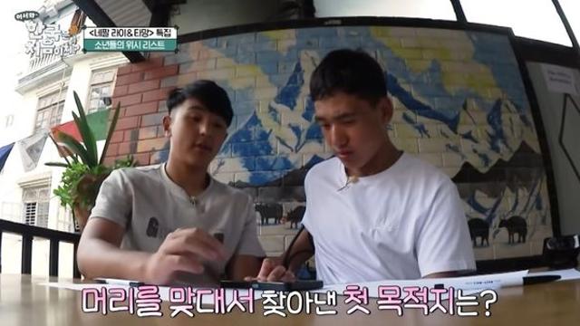 네팔인 : 한라산 꼴랑 1,947m밖에 안돼?
