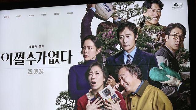 [주말극장가] '어쩔수가없다' 개봉 첫 주말 흥행 예고