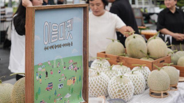 현대위아, 지역 농가와 농산물 장터 열어