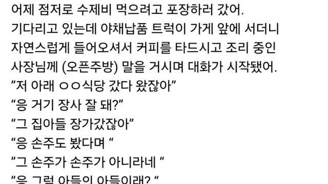 수제비 포장주문 하러 갔다가 먹고 오게된 이유,,