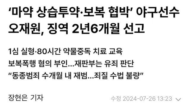 현재 감방 가있는 오재원은 솔직히 홍성흔의 잘못이 크다