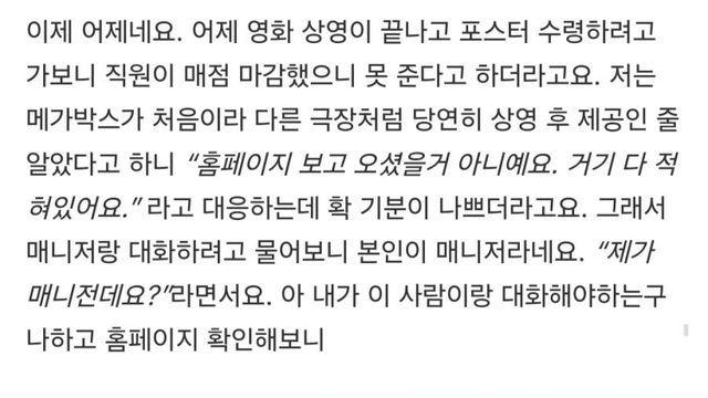 이거 제가 진상인가요?