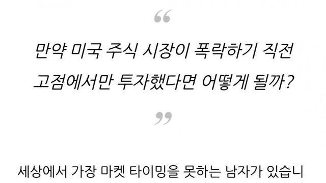 미국주식 무한매수법이 승자인 이유.jpg