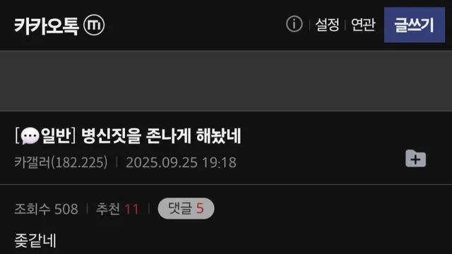 카카오톡 대규모 업데이트... 카톡갤 반응