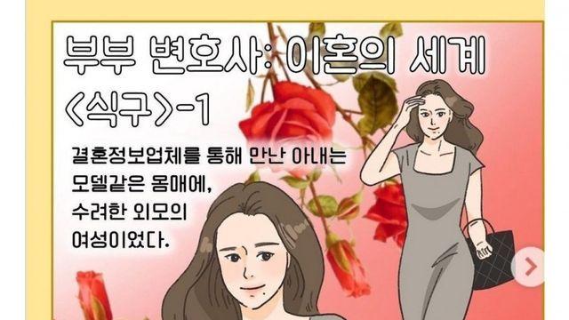 변호사가 말하는 가장 특이했던 이혼사유