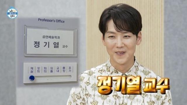 카이, 정기열 교수 일상 공개...