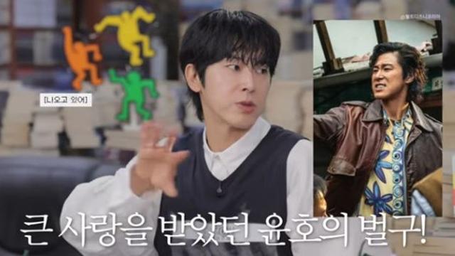 유노윤호 “나만의 일기 느낌으로 벌구 캐릭 분석…많은 호평 감사해” [RE:뷰]
