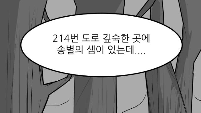 고스트 타입 이브이.1화