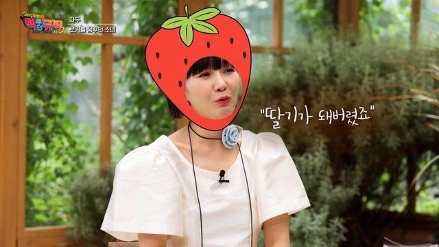 ‘엽기 가수’ 자두 “로커가 되고 싶었지만, 귀여운 외모로 ‘딸기’로 불려”