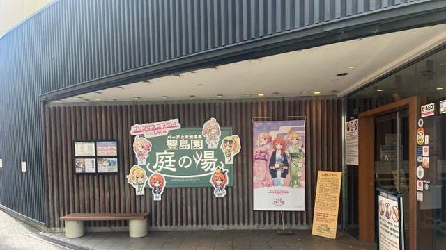 초스압)온천 콜라보 후기
