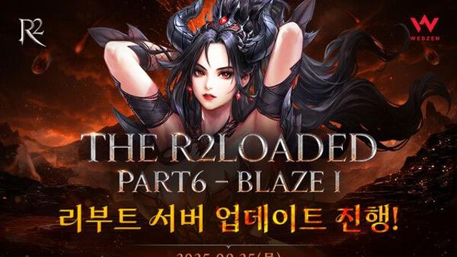 웹젠 ‘R2’, 리부트 서버 BLAZE I 업데이트 진행