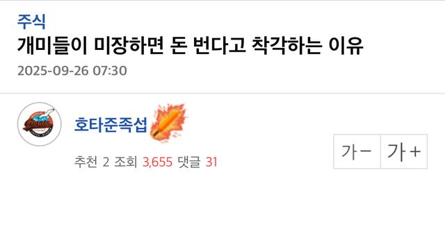 개미들이 미국주식하면 돈 번다고 착각하는 이유