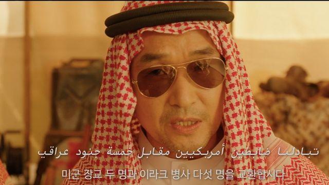 한석규, 사우디 왕자까지…정체 뭐세요? (신사장 프로젝트)