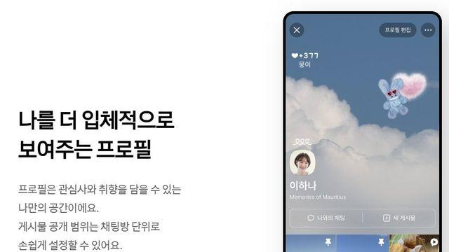 이영지도 경악한 '카카오톡 업데이트' 이슈 총정리