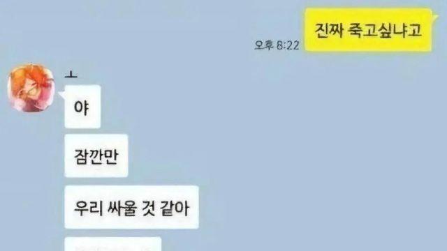 ??? : 싸울 거면 용용체 써 
