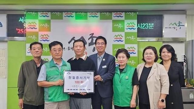 양평군 서종면 새마을회, 문호 1리 백상현 이장에게 헌혈증서 100매 기증