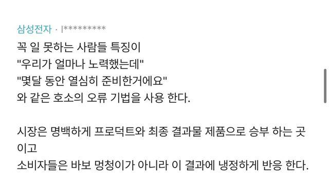 카카오톡 업데이트에 대한 삼성전자 직원의 의견 