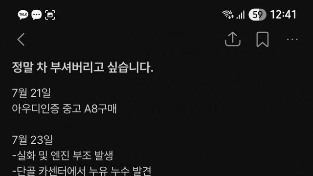 진짜 나락을 가려고하는 아우디 근황 