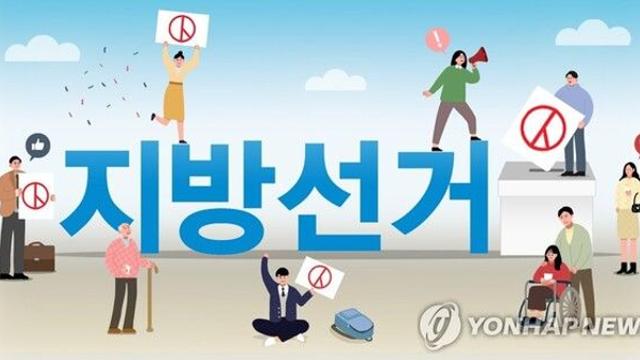 [이슈] 여야, 선출직 평가 돌입 지방선거 모드 전환…민주 