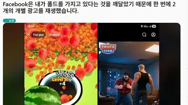 페이스북이 삼성에만 업데이트 해준 기능,,