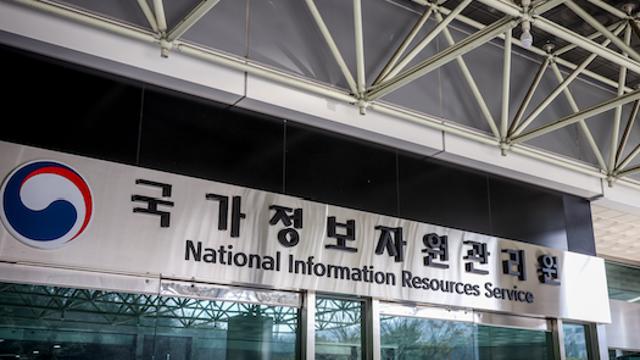 국가정보자원관리원 화재…정부 70개 전산 서비스 마비