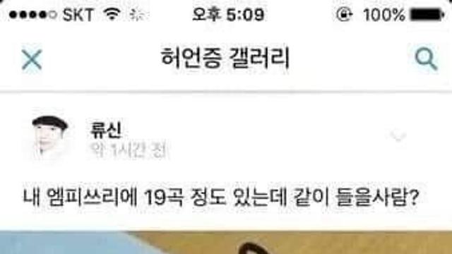 허언증 갤러리 중증환자 모음