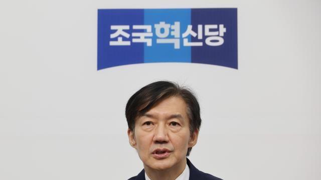 조국 