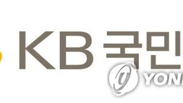 KB국민은행, 새희망홀씨 대출금리 1%p 추가인하…한달새 2%p↓