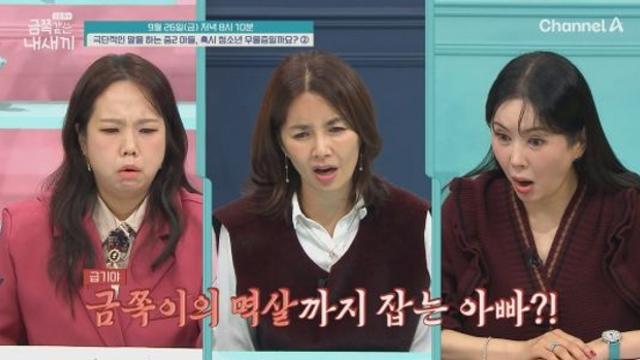 중2 子 멱살 잡고 고성 지른 아빠…오은영도 분노 