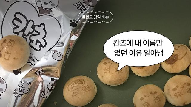 칸쵸에 내 이름만 없던 이유 알아냄
