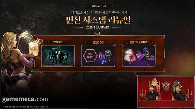 PC 리니지 '변신 시스템 리뉴얼' 예고에, 유저들 '술렁'