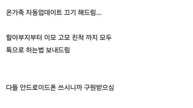 디시에 올라온 올해 최고의 효도