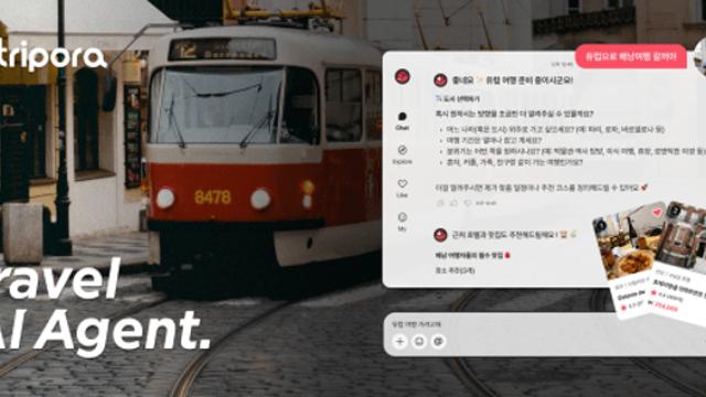 라이브데이터, AI 맞춤형 여행 에이전트 ‘트리포라’ 출시.