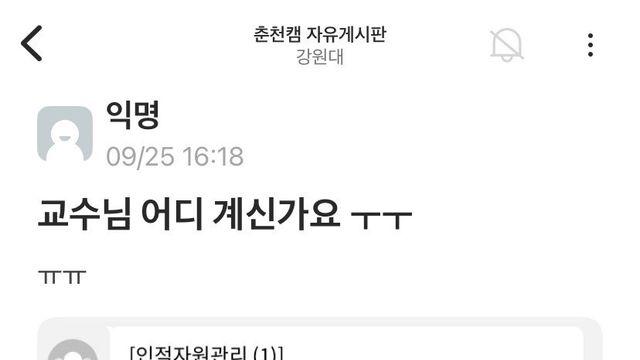 싱글벙글 강원대 그 교수 올해의 근황 