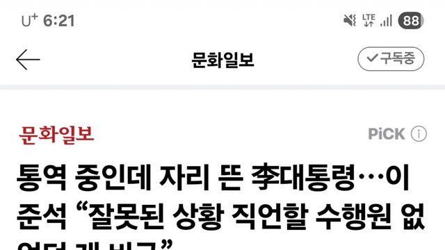 지할말만 하고 사라지는 대통령