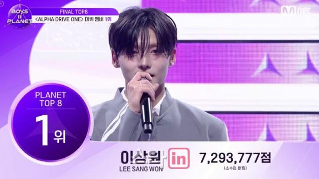이상원 최종 1위…'보이즈2플래닛' 데뷔조 '알파 드라이브 원' 완성