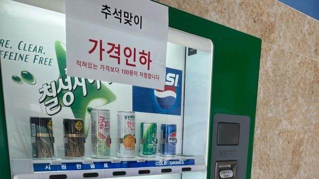 한 회사의 추석맞이 직원복지