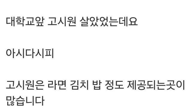 고시원에서 계란서비스가 사라진 이유