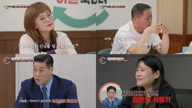 '이숙캠' 파파보이 인정한 남편, 이혼도 父가 시켜서?