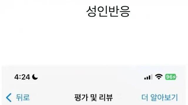 카톡 업데이트 성인반응 vs 초딩반응