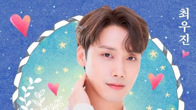 최우진, 트로트 신곡 ‘사랑은 뷰티풀’ 발매…과감한 변신 호평 쇄도