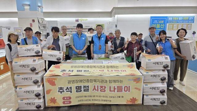 광명장애인종합복지관, 추석맞이 시장 나들이 열어