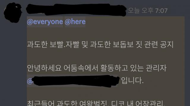 게임디코방 공지 레전드…jpg